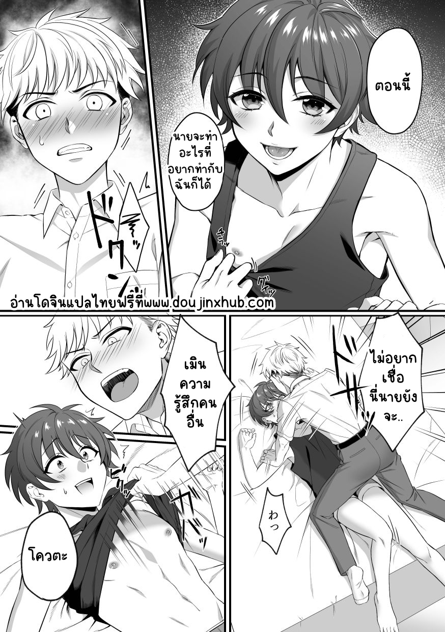 เหตุผลที่คาซุฮะไม่แน่น-6